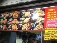 -刘小武·锅魁(总店)