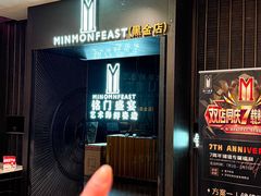 -铭门盛宴·艺术海鲜姿造(福田黑金店)