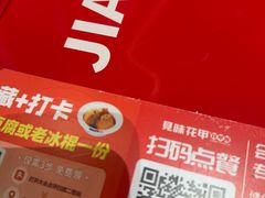-见味花甲(福田coco park店)