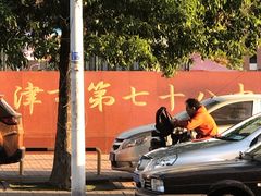 -天津市第七十八中学