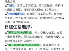 -日照海滨国家森林公园