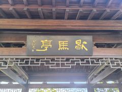 -涂山风景区