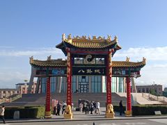 -特克斯八卦城