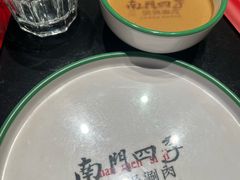 -南门四季铜锅涮肉(大屯·北苑店)