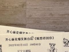-辽宁大剧院