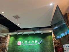 -清真·嘉福元火锅(正宁路店)