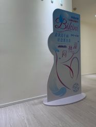 -咪咪比基尼脱毛专业店