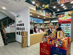 -五芳斋(中山大道总店)