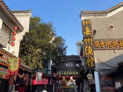 -汴河街