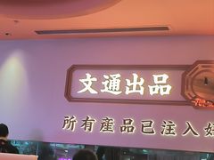 -文通冰室(星悦天地店)