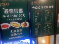 -阿明小菜·海鲜·上海菜(梅陇店)