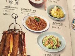 -巴依老爷新疆美食(清华东门店)