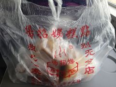 -杨招娣糕点(装驾桥巷店)