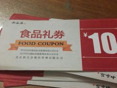 -和合谷(北新桥店)