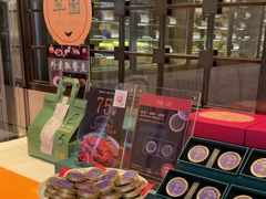 -美心·翠园(港汇恒隆广场店)