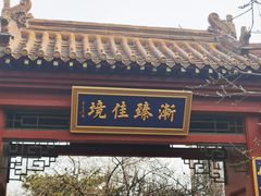 -桃花堤公园
