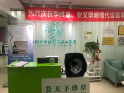 -荟草堂专业痘肌皮肤管理