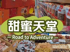 -盛文甘栗(中华大街店)