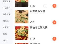 -湘肠香火锅店(团结湖店)
