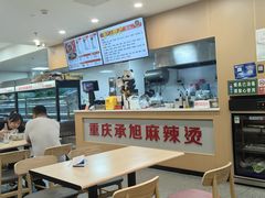 -承旭麻辣烫(马家堡东路店)
