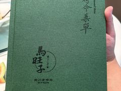 -马旺子酒楼