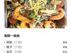 -北戴河庆山饭店·海鲜砂锅粥(北戴河黑石路店)