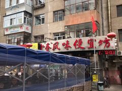-卜奎风味便宜坊(兴隆路店)