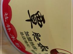 -覃肥叔桂林米粉(粮道街店)