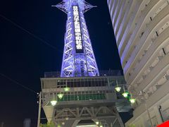 -通天阁