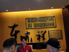 -东泰祥生煎馆(重庆北路店)