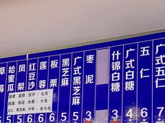 -张家清真糕点(奉天街店)