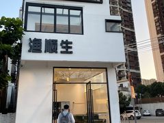 -渔顺生·顺德鱼生·粥底火锅·桑拿鸡(渔人码头店)