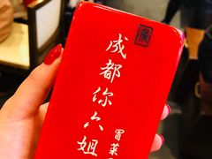 -成都你六姐·牛肉冒菜(城市集市合生汇店)