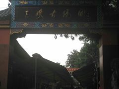 -三峡古玩城(泰古广场店)