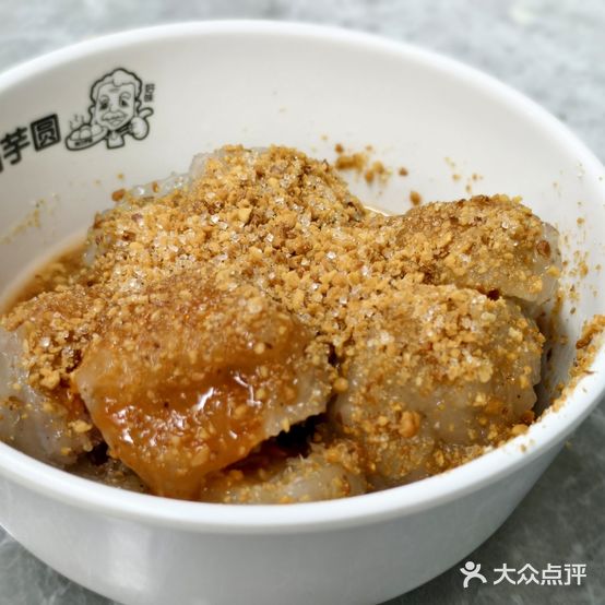 阿凸芋圆店