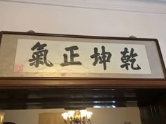 -静园(和平区)