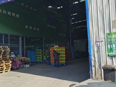 -沈阳市八家子水果批发市场