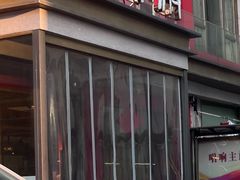 -火宫殿(五一大道分店)