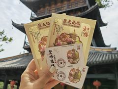 -常熟方塔园