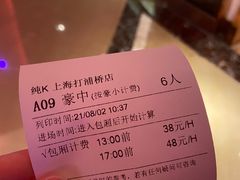 -纯K(打浦桥店)
