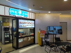 -阿婆牛杂·广府非遗地标美食(云山天地店)