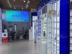-诺柯视眼镜-蔡司依视路官方工厂店(白银路店)