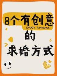 -迈瑞米求婚策划(静安店)