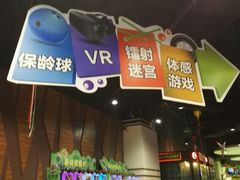 -大鲁阁保龄球(苏州园区店)