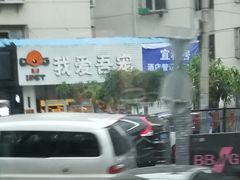 -我爱吾宠宠物美容院(朝阳路店)