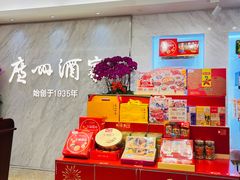-广州酒家(昌岗地铁站店)
