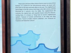 -三坊七巷历史文化街区