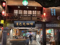 -星巴克(福州三坊七巷店)