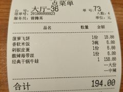 账单-咏哇(厦门翔安汇景广场店)
