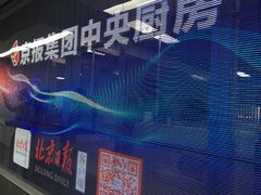 -北京晚报·北京日报社